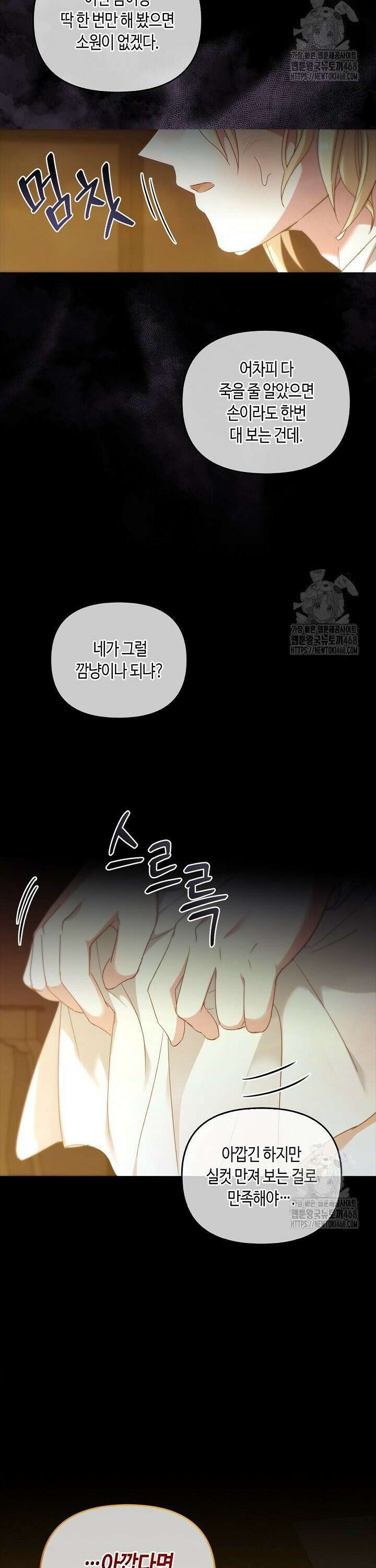 레가스 74화 24