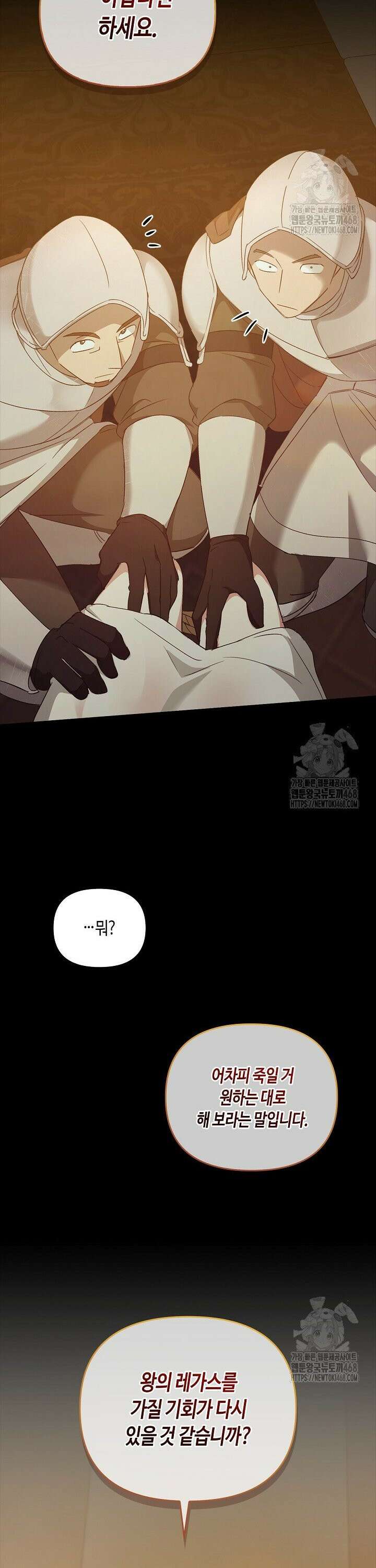 레가스 74화 25