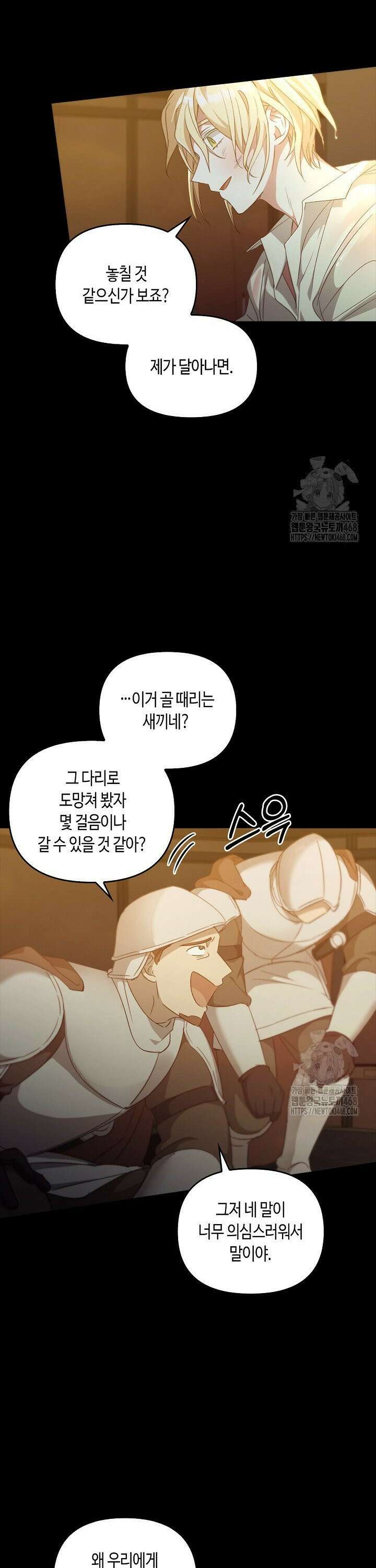 레가스 74화 27