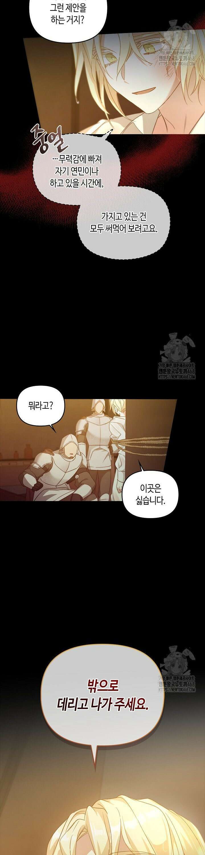 레가스 74화 28