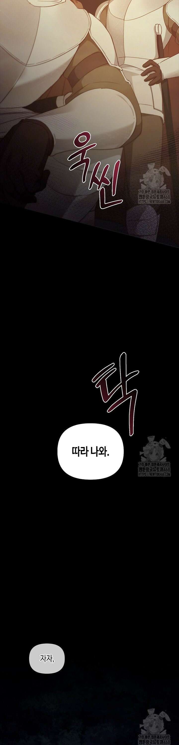 레가스 74화 30
