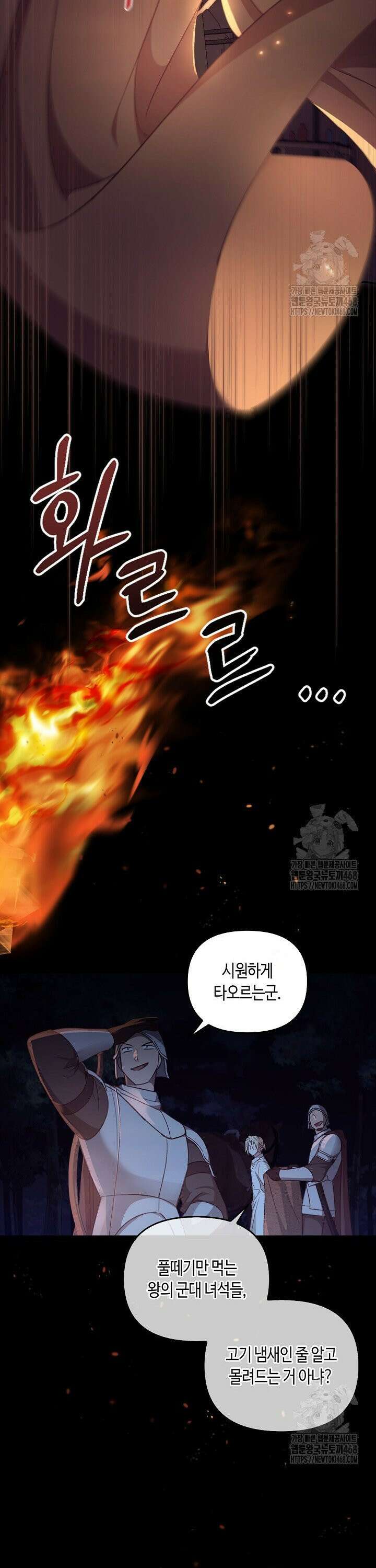 레가스 74화 33