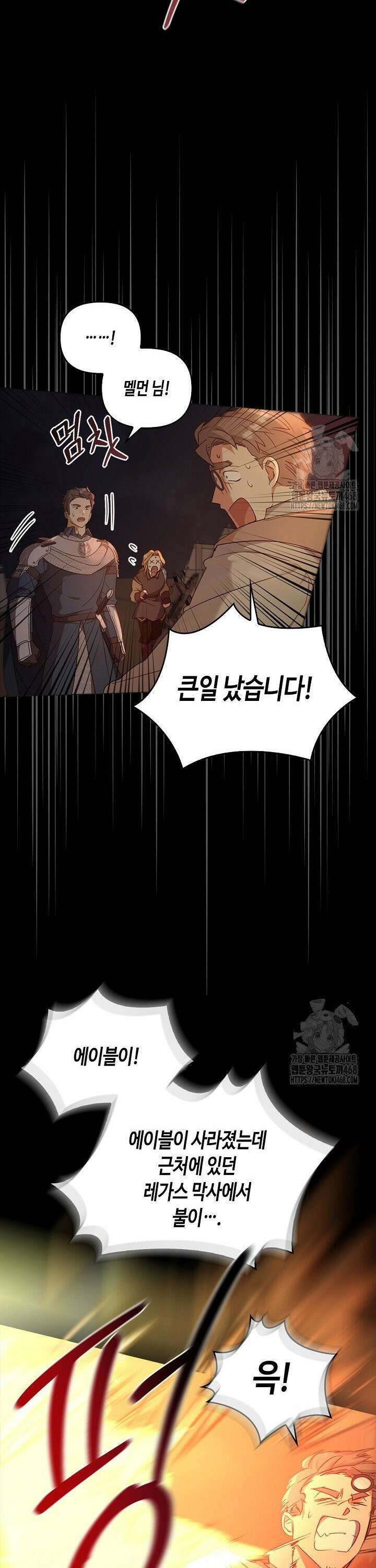 레가스 74화 38