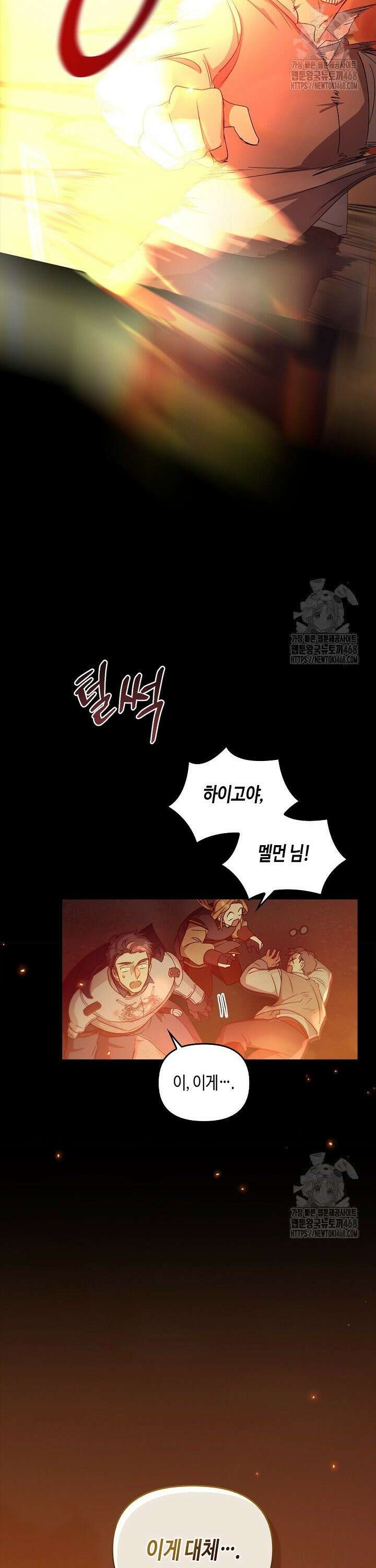 레가스 74화 39