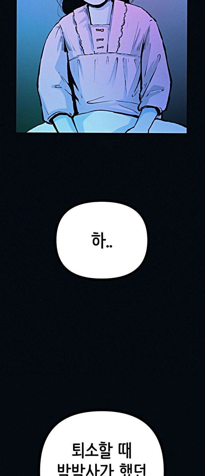 수상한 다이어트 클럽 52화 예쁜 여자의 삶 8