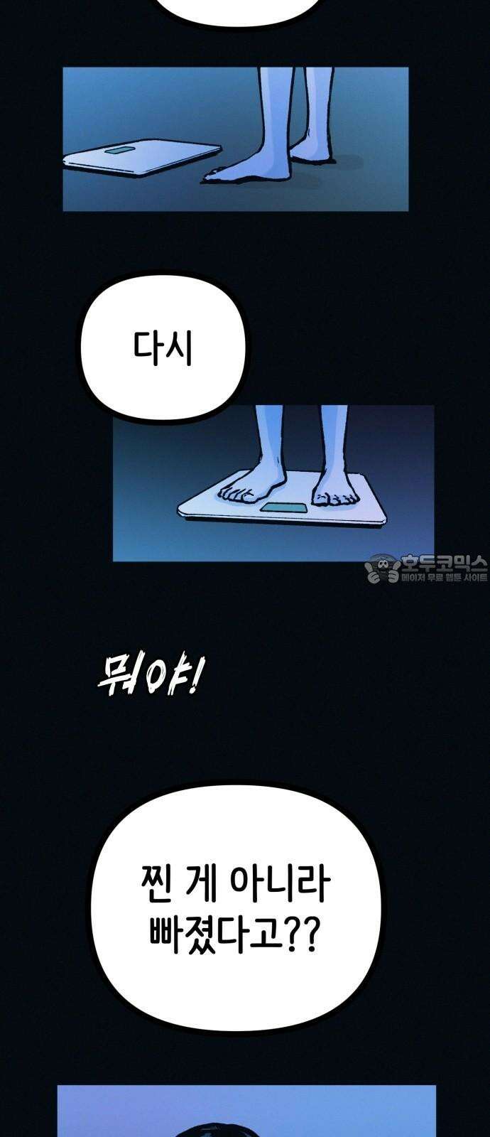 수상한 다이어트 클럽 52화 예쁜 여자의 삶 15