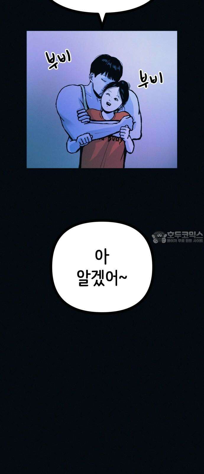 수상한 다이어트 클럽 52화 예쁜 여자의 삶 30
