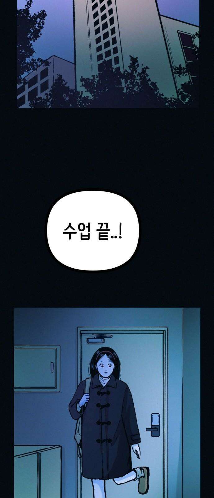 수상한 다이어트 클럽 52화 예쁜 여자의 삶 32