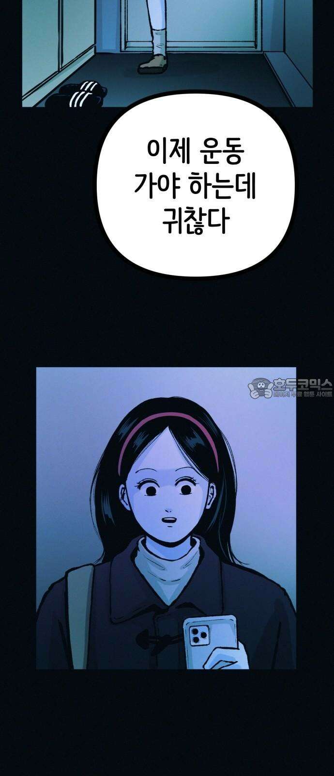수상한 다이어트 클럽 52화 예쁜 여자의 삶 33