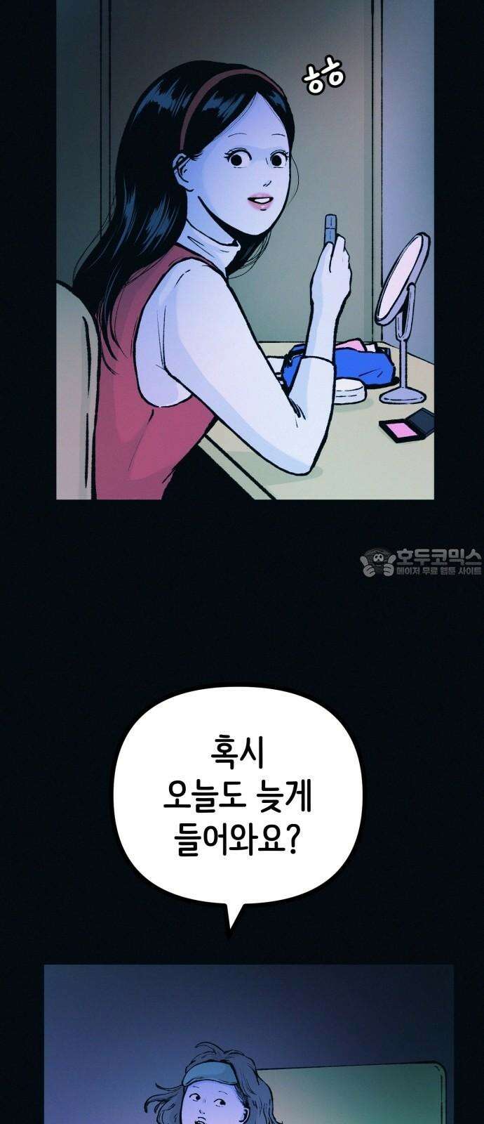 수상한 다이어트 클럽 52화 예쁜 여자의 삶 39