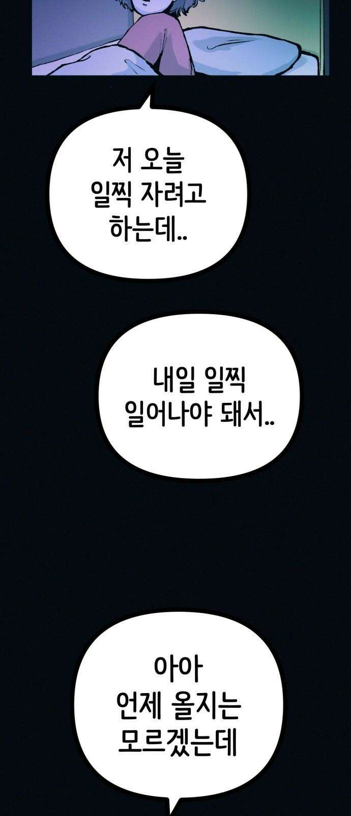 수상한 다이어트 클럽 52화 예쁜 여자의 삶 40
