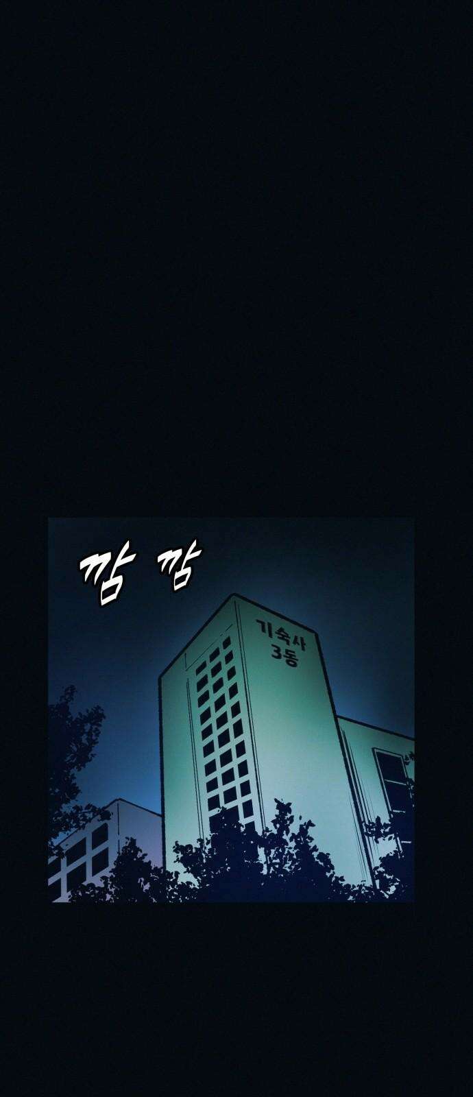 수상한 다이어트 클럽 52화 예쁜 여자의 삶 43
