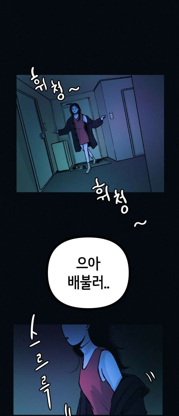 수상한 다이어트 클럽 52화 예쁜 여자의 삶 44