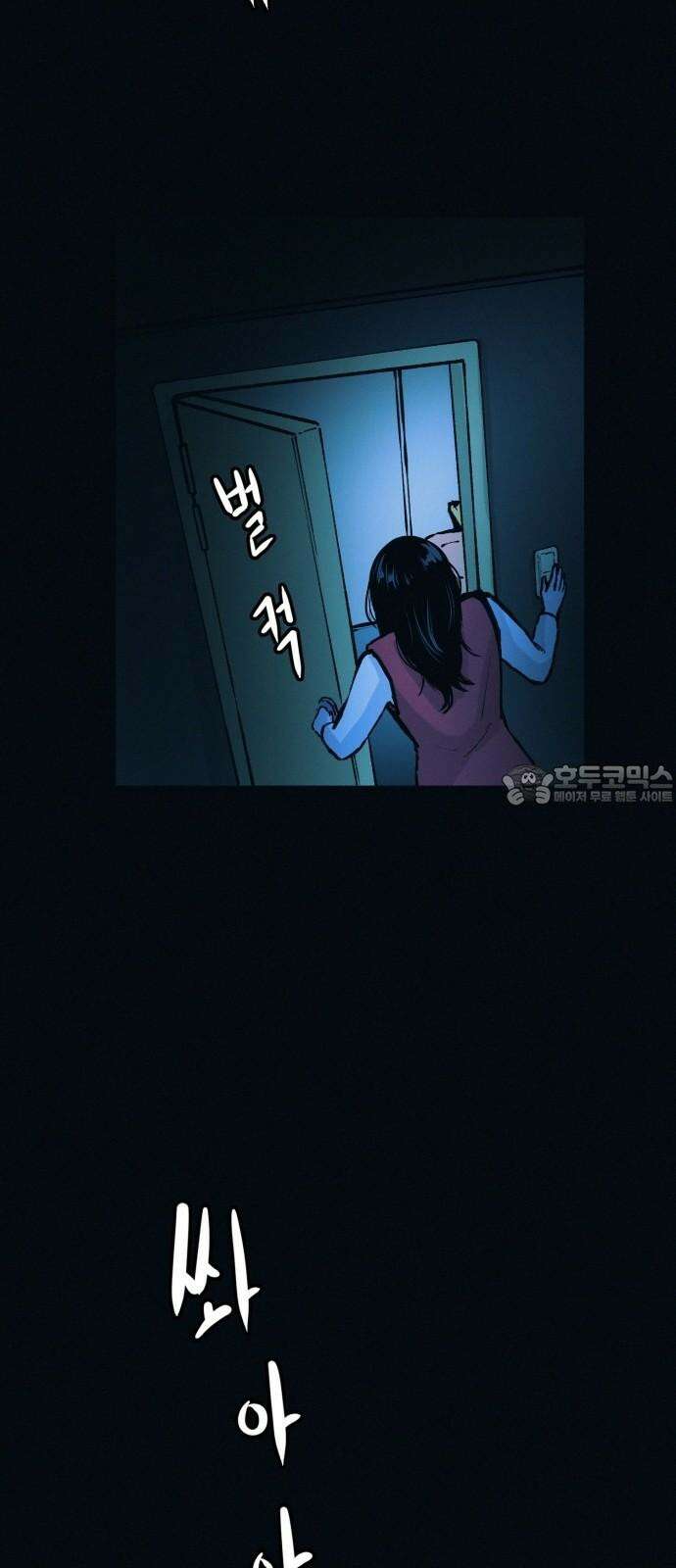 수상한 다이어트 클럽 52화 예쁜 여자의 삶 45