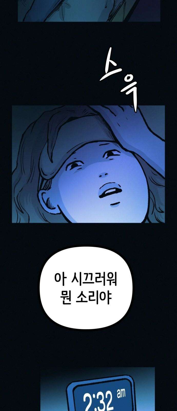 수상한 다이어트 클럽 52화 예쁜 여자의 삶 47