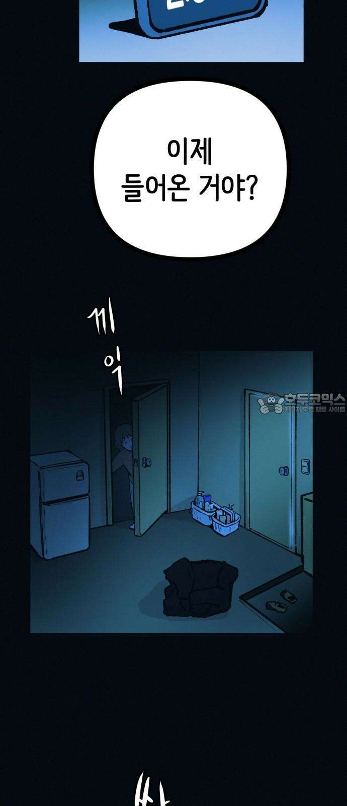 수상한 다이어트 클럽 52화 예쁜 여자의 삶 48