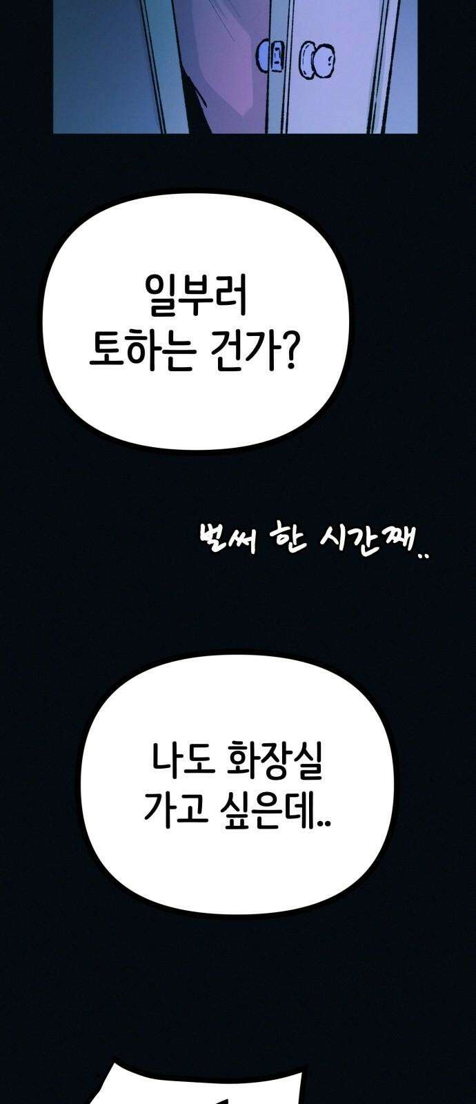 수상한 다이어트 클럽 52화 예쁜 여자의 삶 52