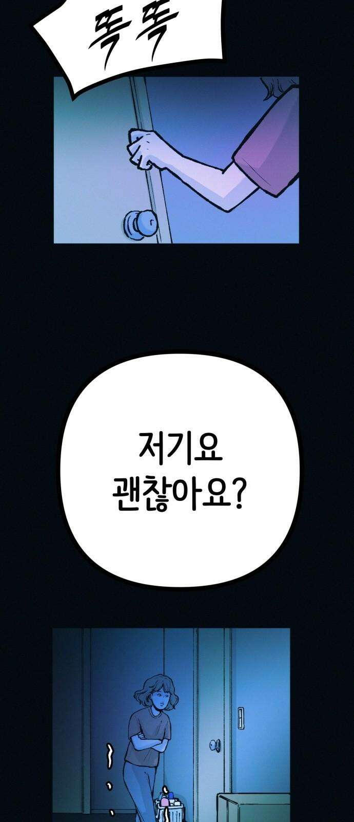 수상한 다이어트 클럽 52화 예쁜 여자의 삶 53