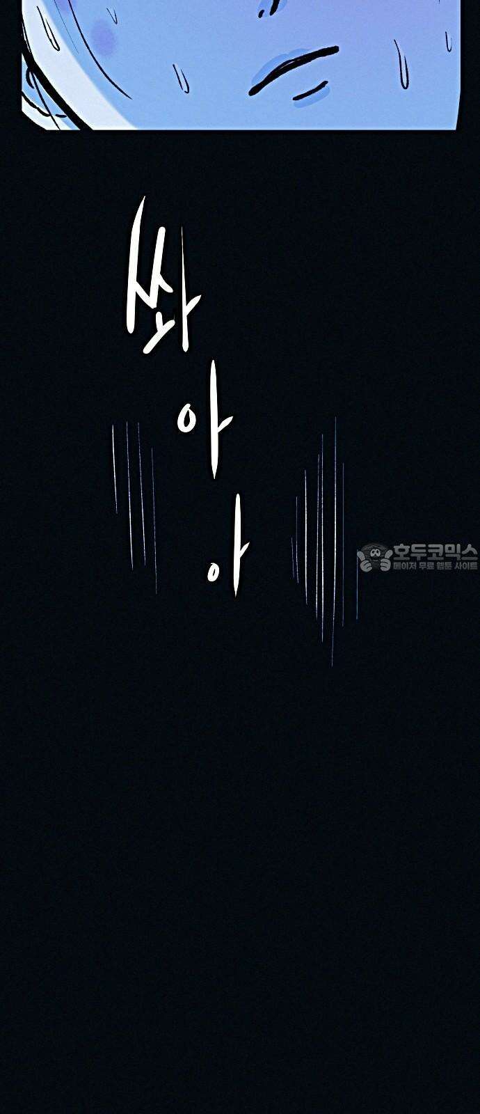 수상한 다이어트 클럽 52화 예쁜 여자의 삶 57