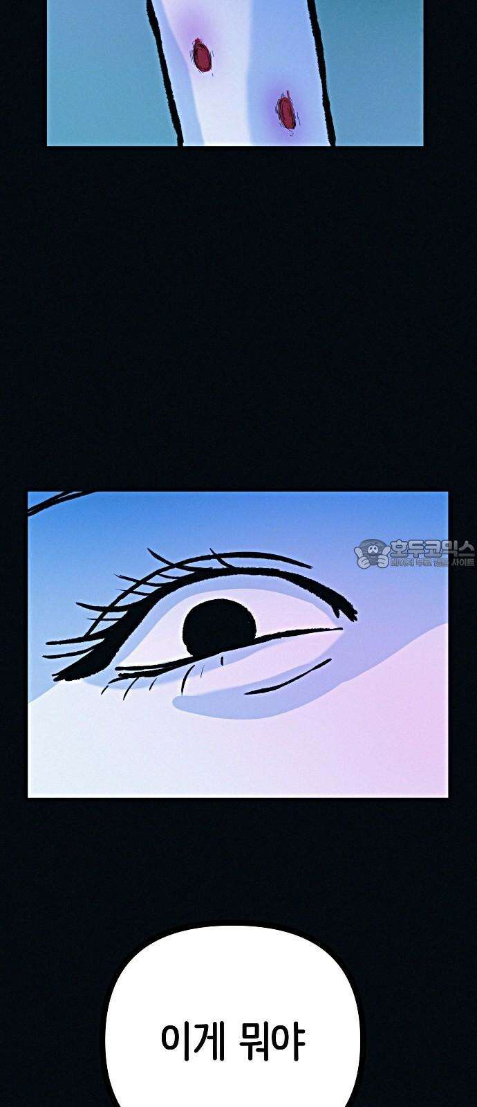 수상한 다이어트 클럽 52화 예쁜 여자의 삶 63