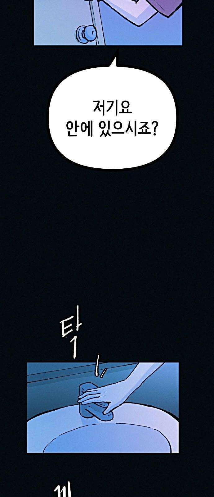 수상한 다이어트 클럽 52화 예쁜 여자의 삶 67