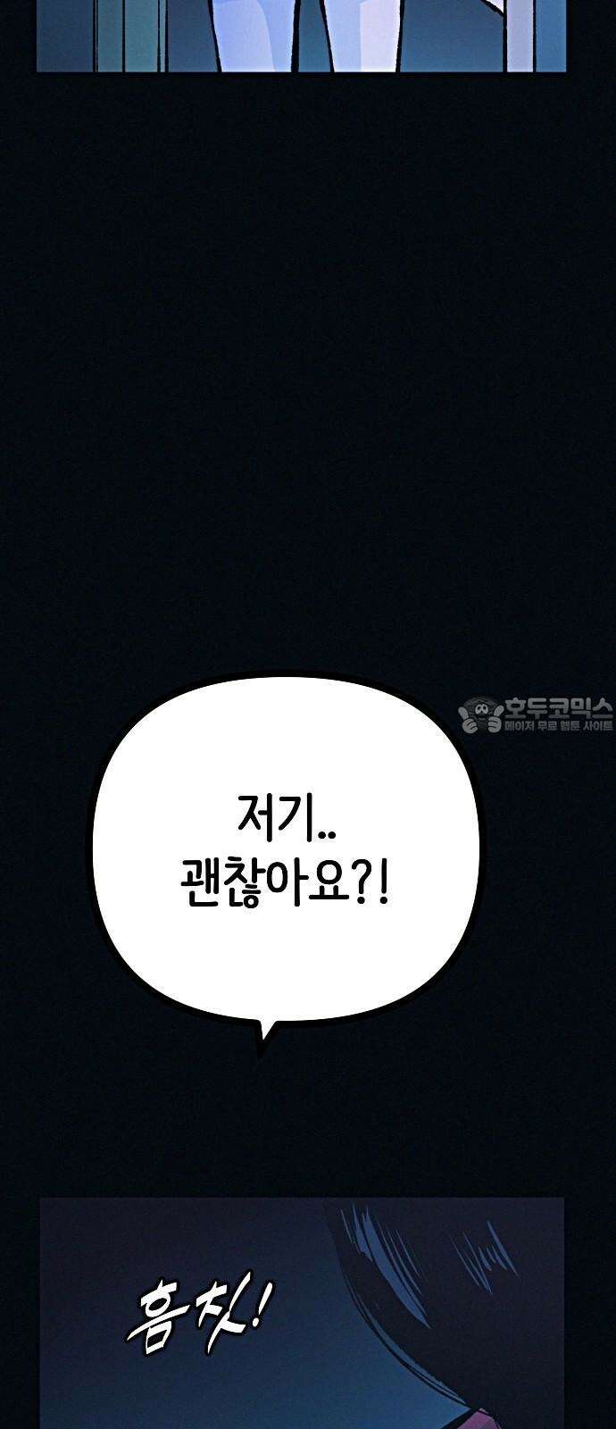 수상한 다이어트 클럽 52화 예쁜 여자의 삶 69