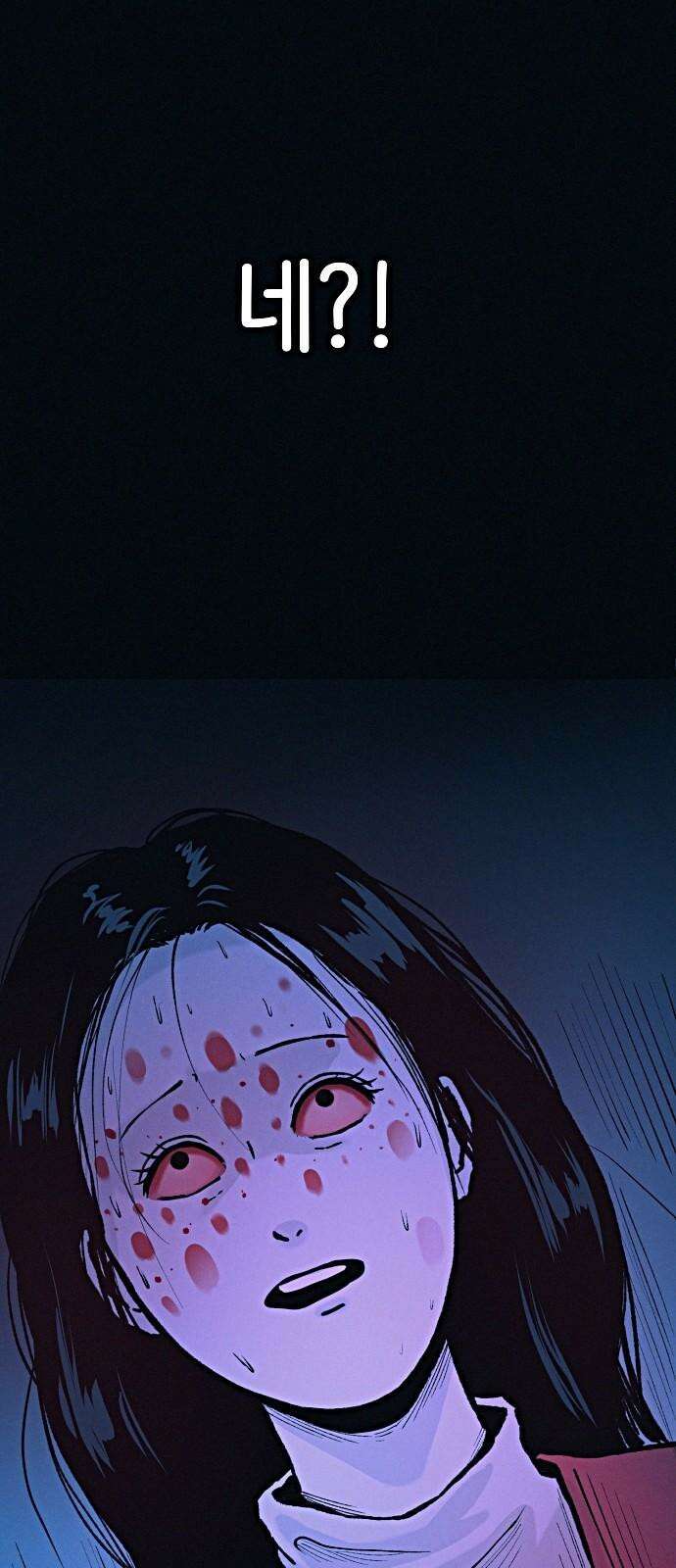수상한 다이어트 클럽 52화 예쁜 여자의 삶 71
