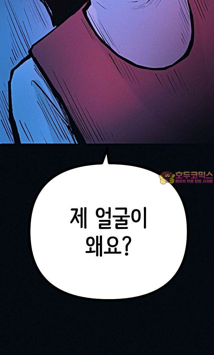 수상한 다이어트 클럽 52화 예쁜 여자의 삶 72