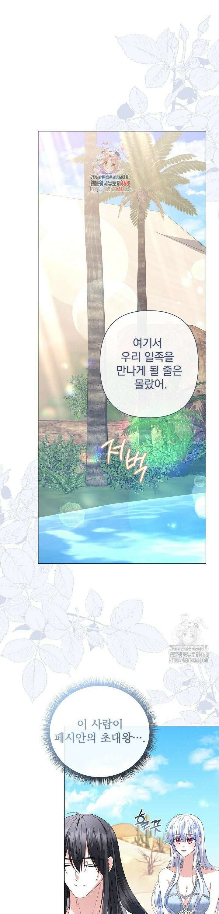 월흔 69화 1