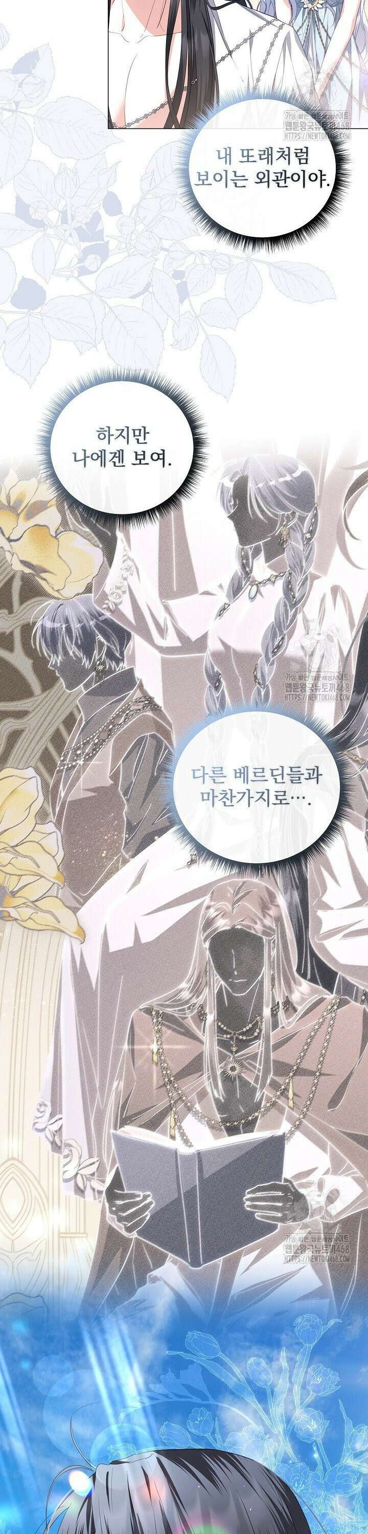 월흔 69화 2