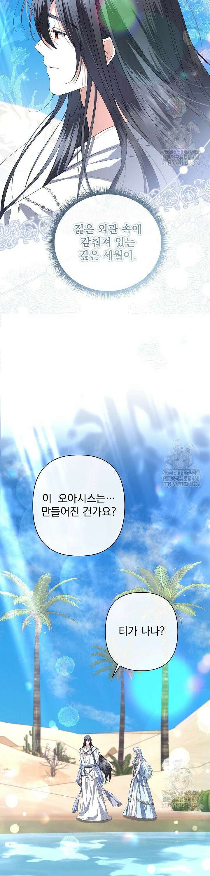 월흔 69화 3