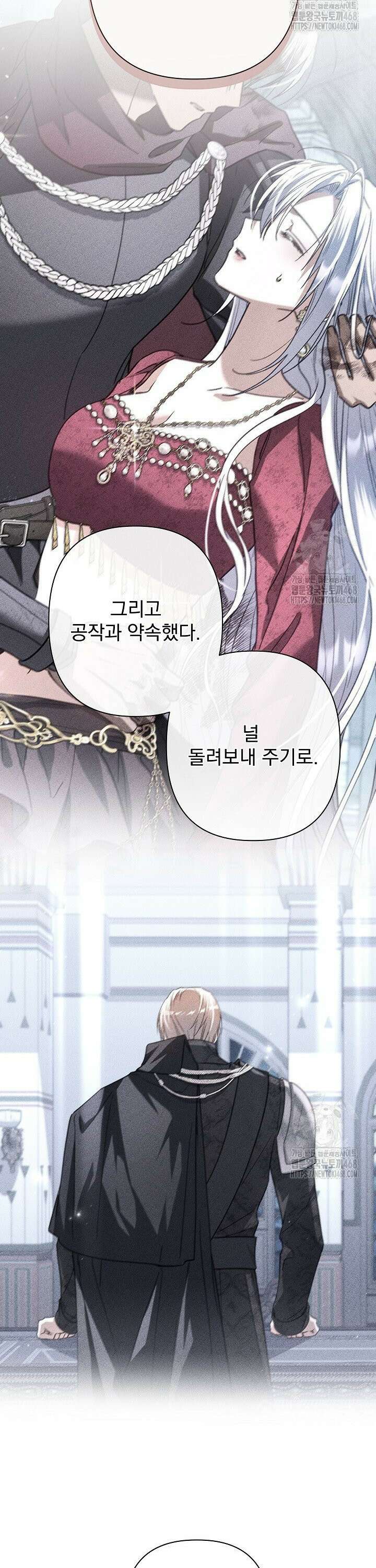 월흔 69화 5