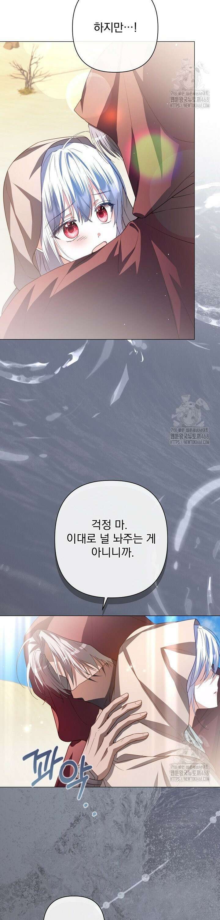 월흔 69화 6