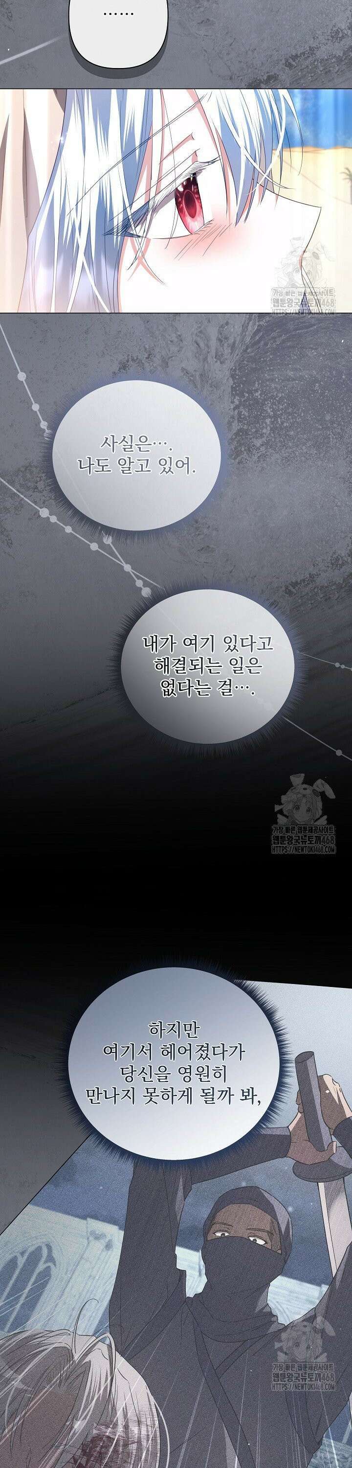 월흔 69화 7