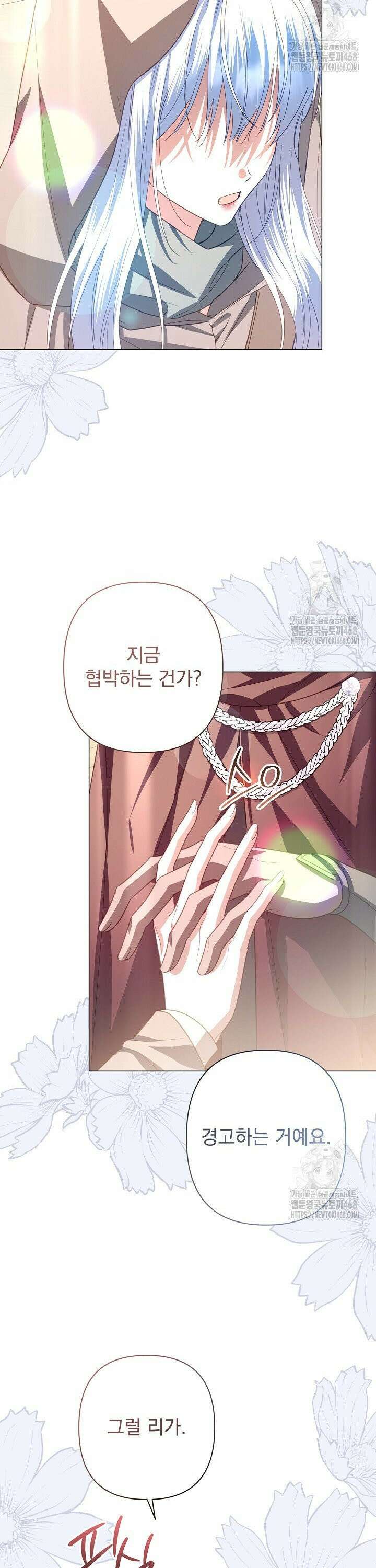 월흔 69화 9