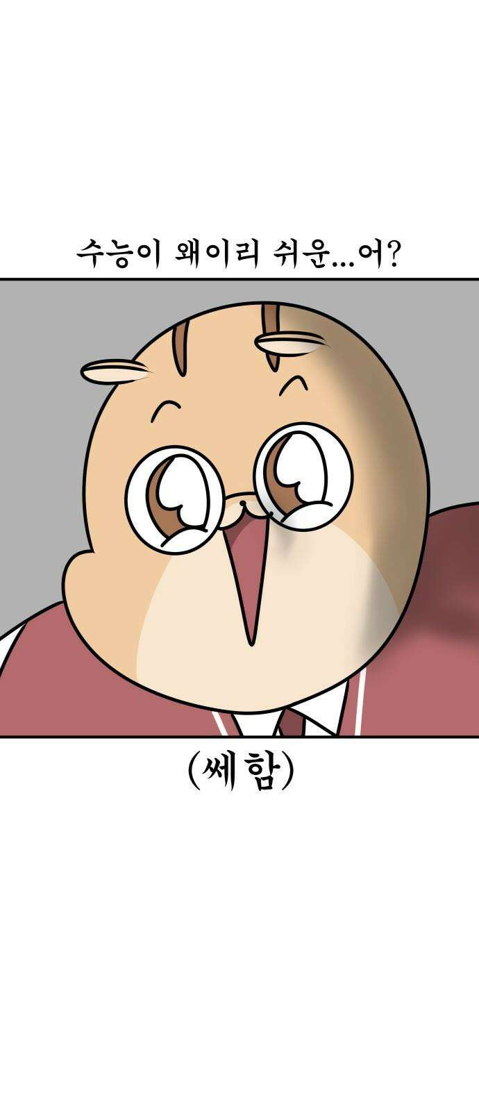 K학원 생존기 104화 - 물수능 8