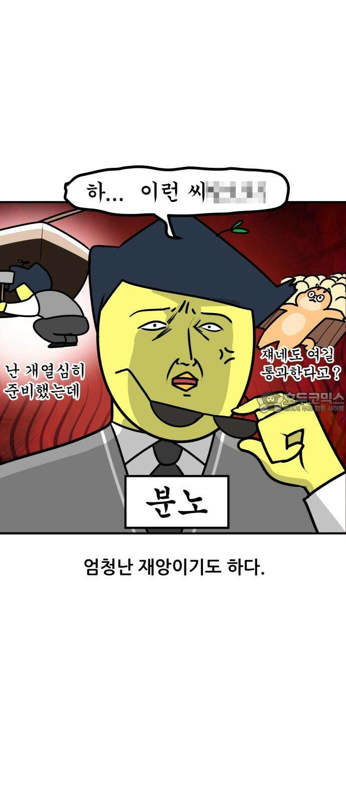 K학원 생존기 104화 - 물수능 15