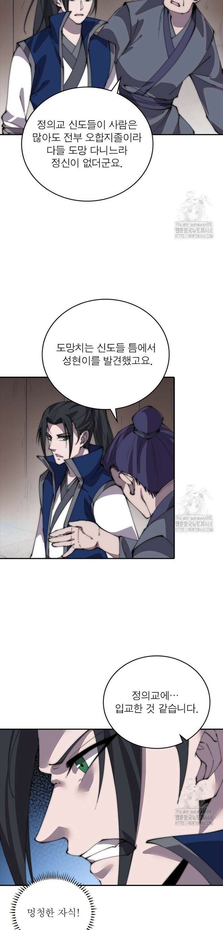 퀘스트: 지상 최고의 산적 302화 2