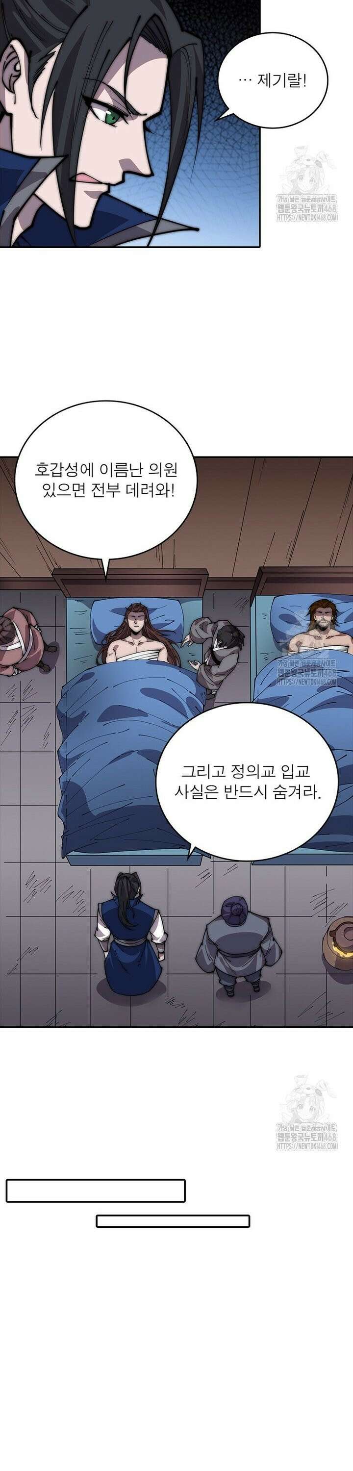 퀘스트: 지상 최고의 산적 302화 4