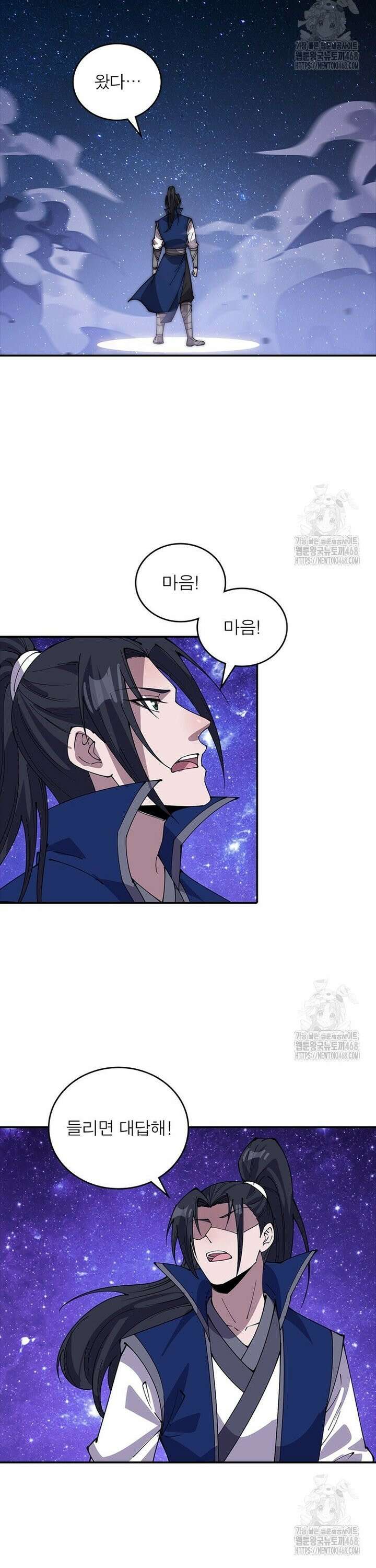퀘스트: 지상 최고의 산적 302화 6