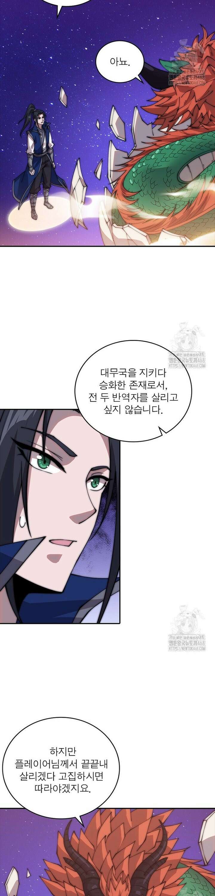 퀘스트: 지상 최고의 산적 302화 11