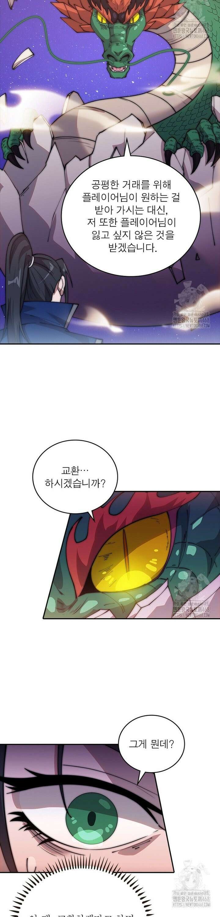 퀘스트: 지상 최고의 산적 302화 12