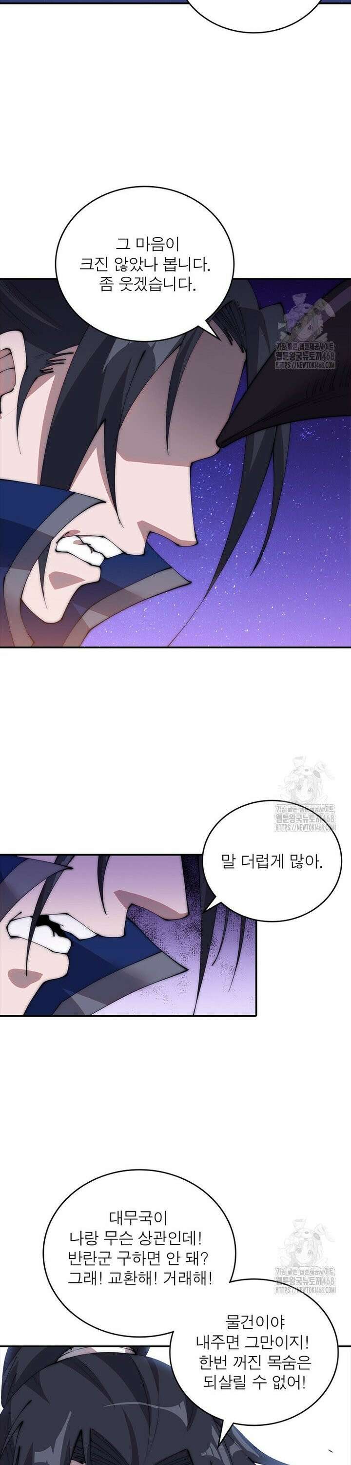 퀘스트: 지상 최고의 산적 302화 14