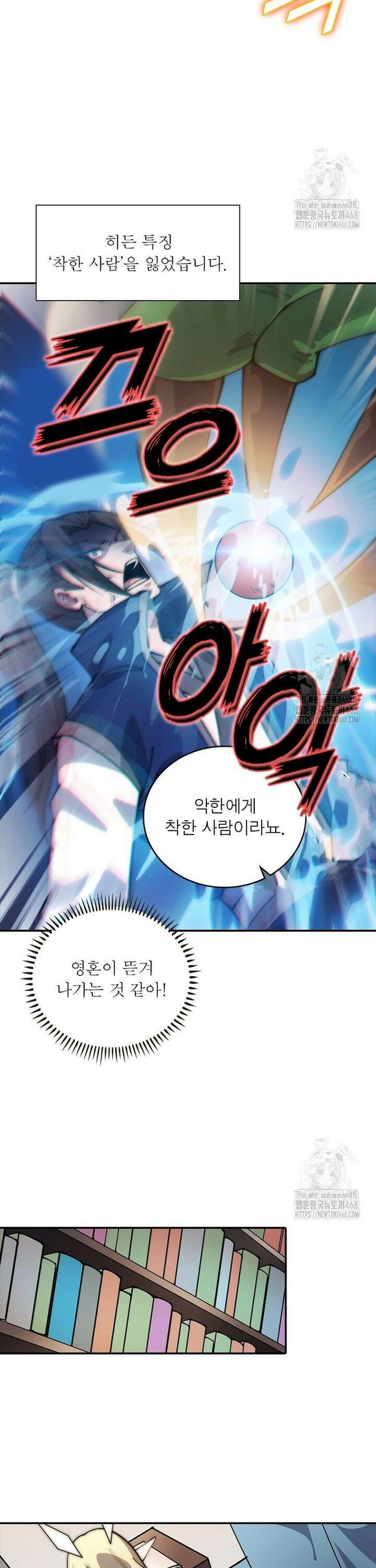 퀘스트: 지상 최고의 산적 302화 16