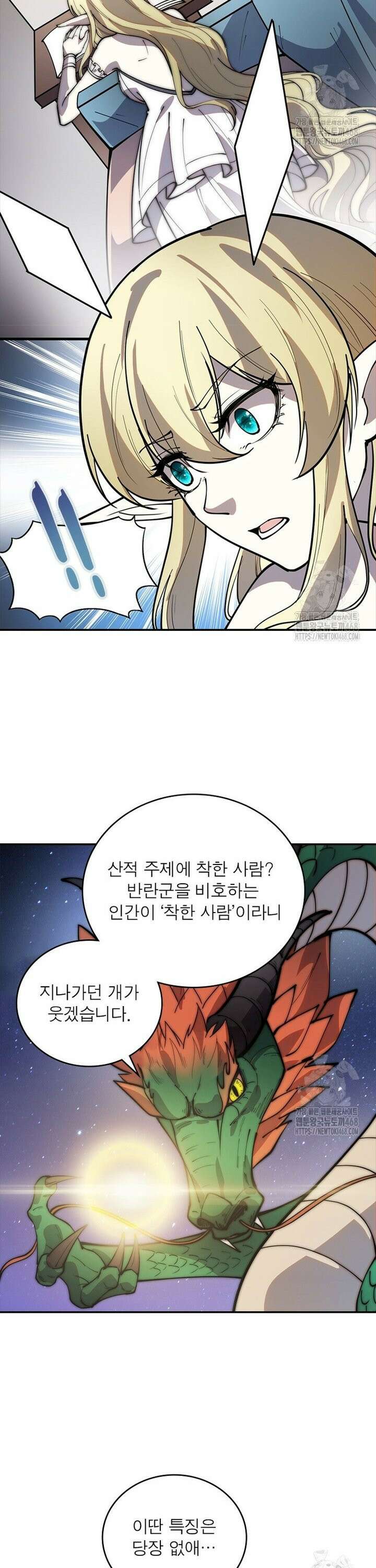 퀘스트: 지상 최고의 산적 302화 17