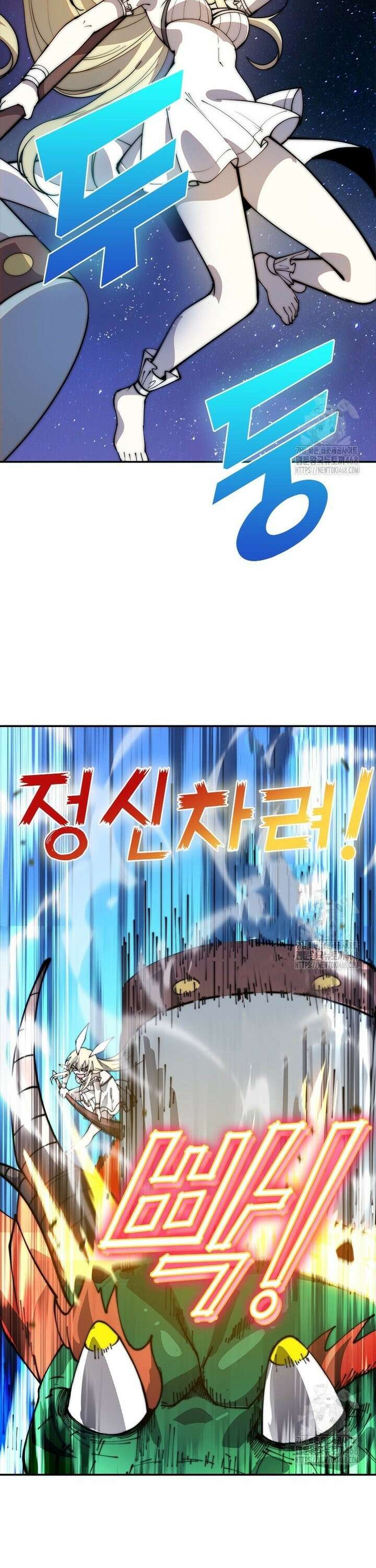 퀘스트: 지상 최고의 산적 302화 19