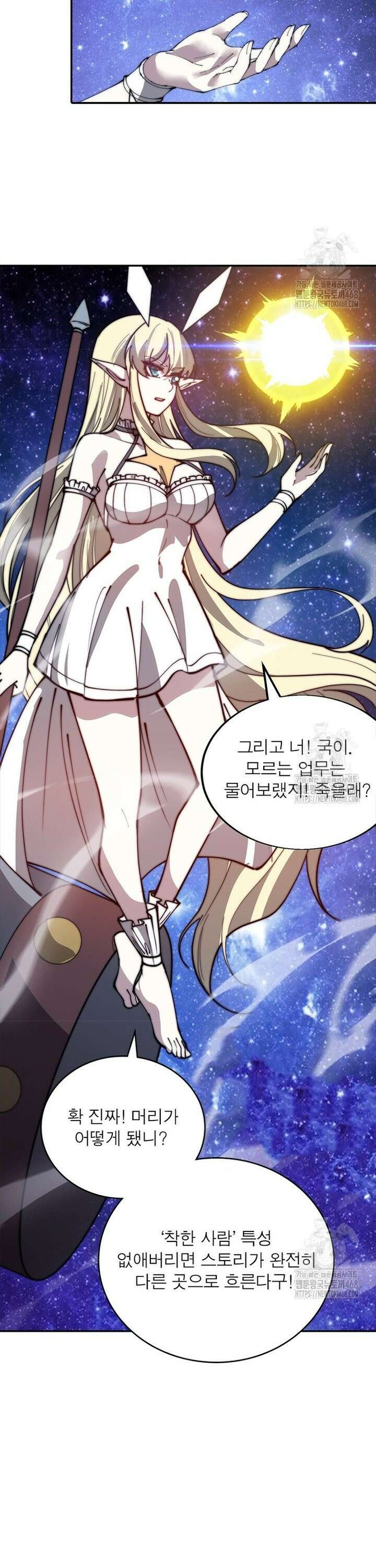 퀘스트: 지상 최고의 산적 302화 21