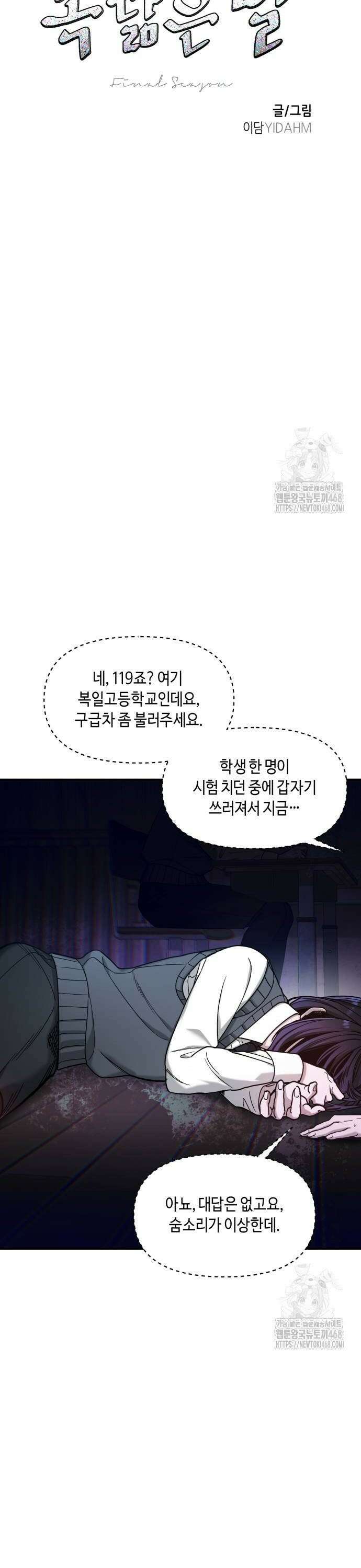 똑 닮은 딸 151화 6