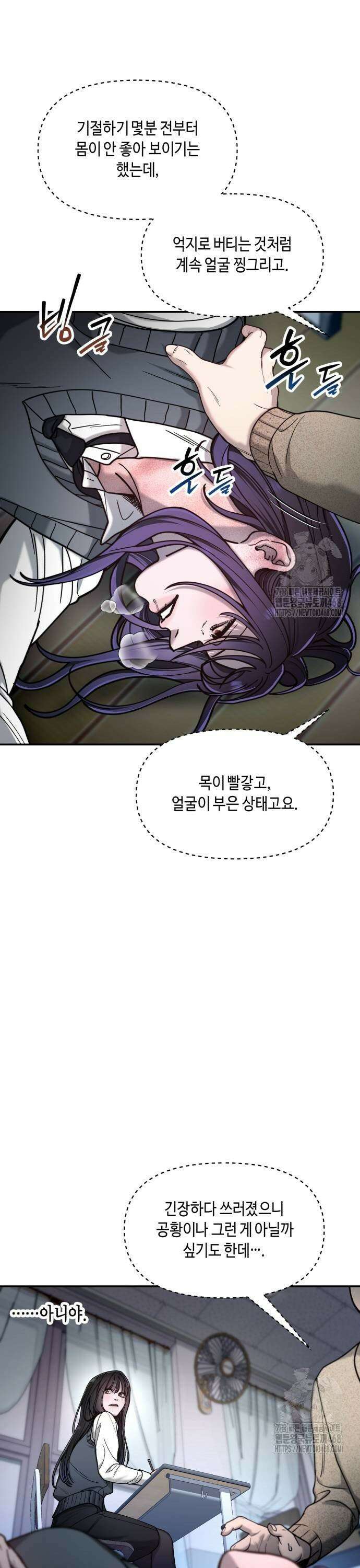 똑 닮은 딸 151화 7