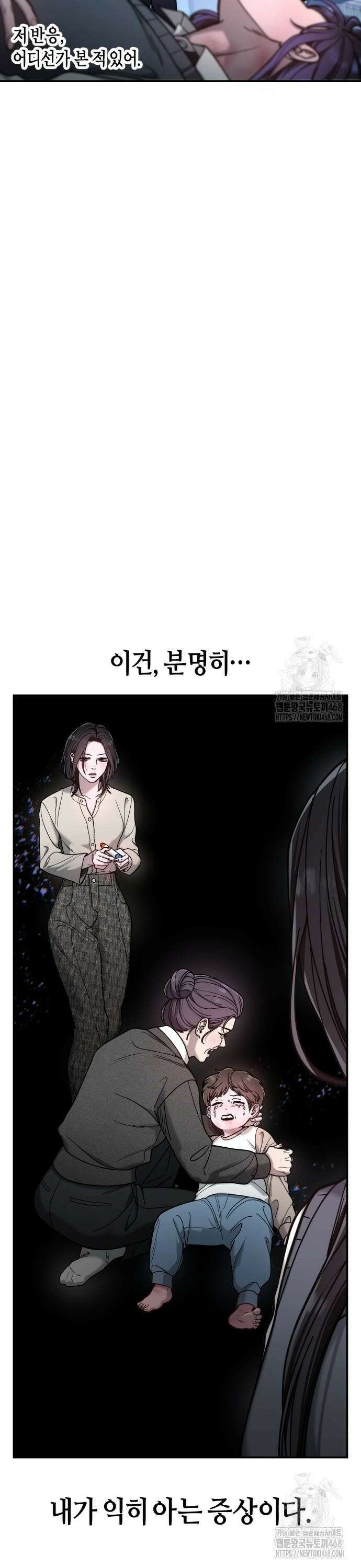 똑 닮은 딸 151화 8